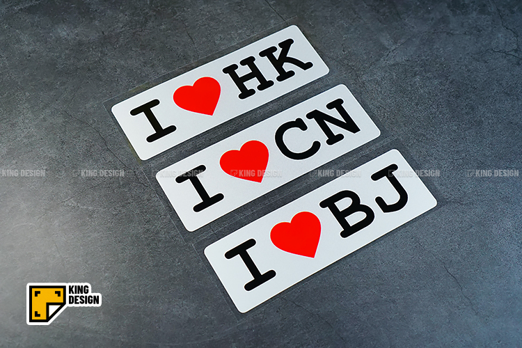 适用于国王车贴 i love you创意个性字母组合贴纸 划痕遮挡反光定制车