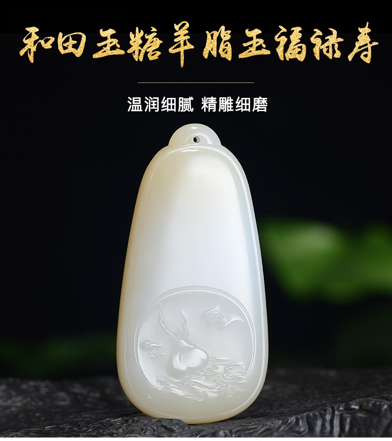 碧派新疆和田玉糖羊脂白玉福禄寿吊坠男女款玉佩挂件玉石玉坠
