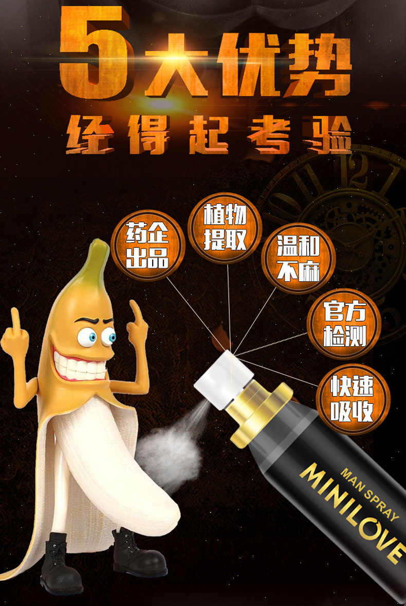 minilove微爱男用喷剂10ml男性喷雾中草配方精油液成人情趣用品延时