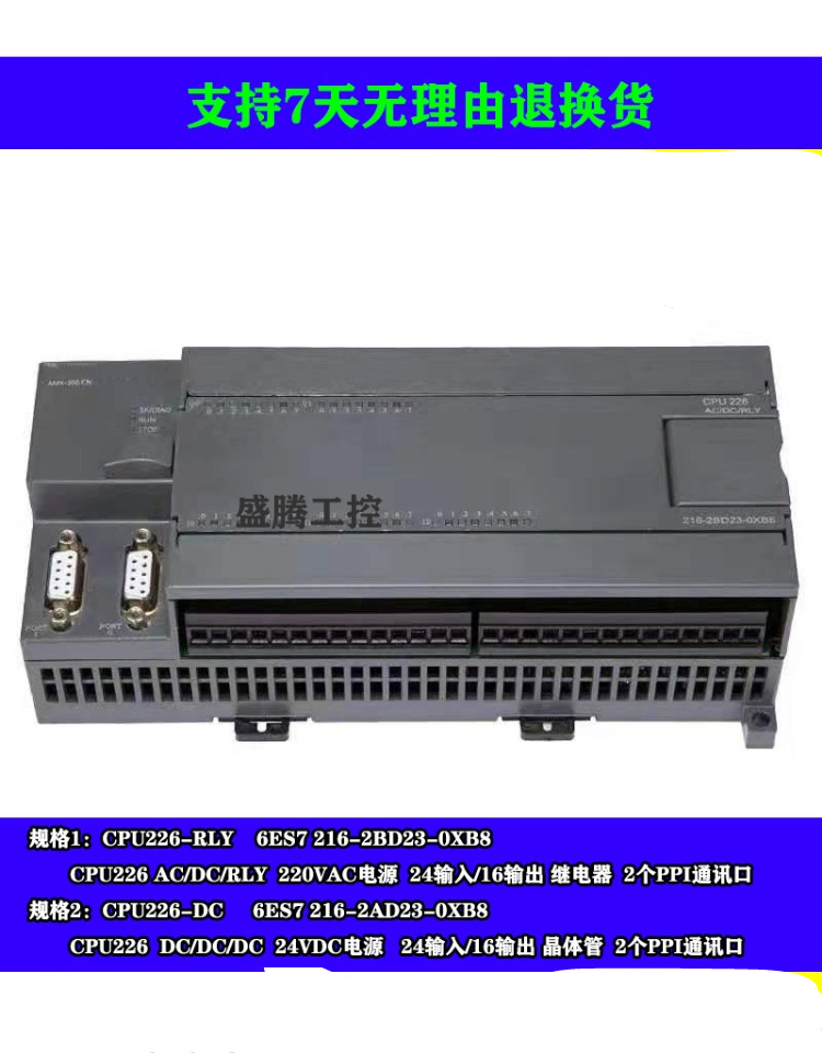 原裝西門子plc可編程控制器s7-200cpu222 224 214xp226繼電器 6es7