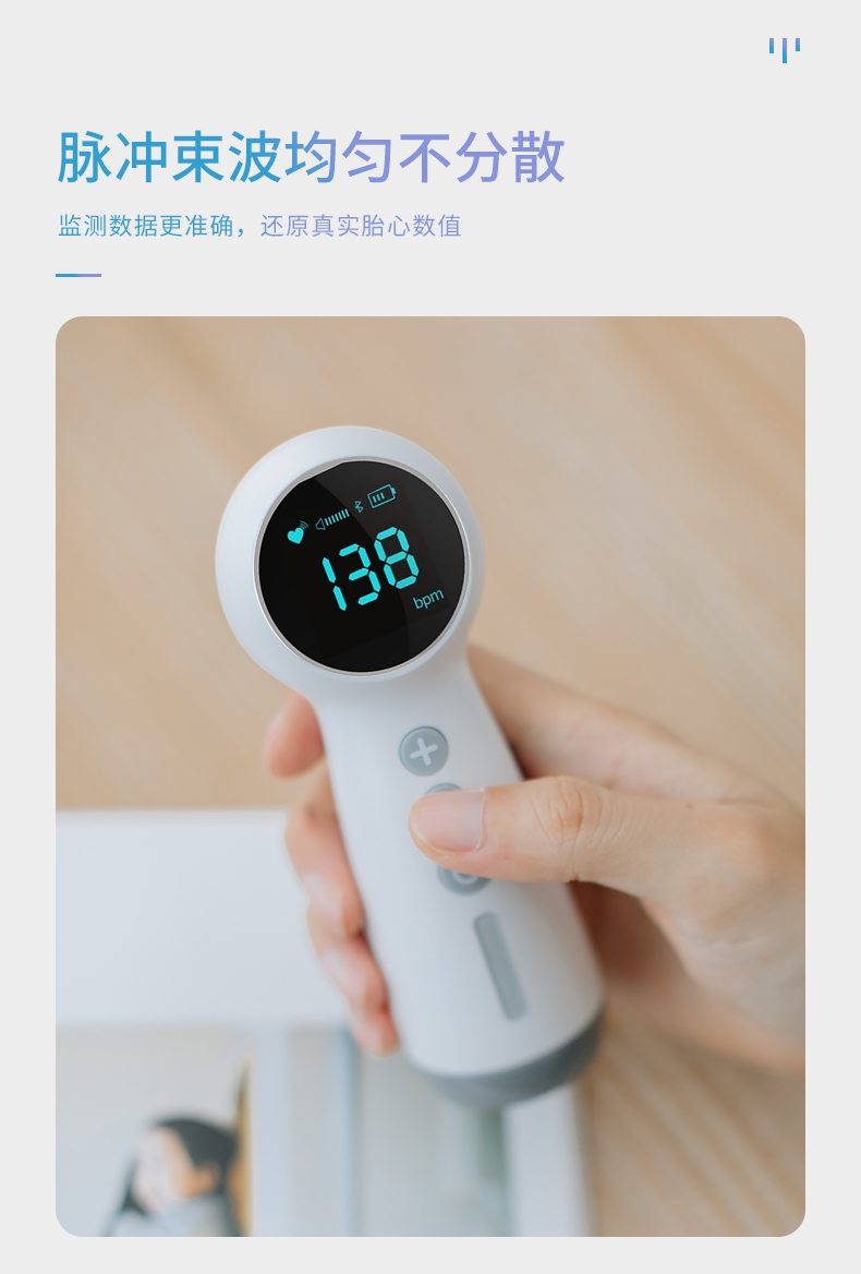 胎心仪听胎心监护仪孕妇家用胎动监测仪器无辐射听诊器多普勒智能感应