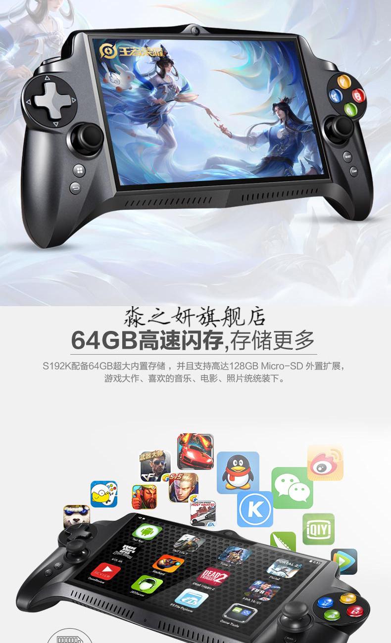游戏机游戏掌机和平精英7寸高清大屏智能安卓平板游戏机掌机ipad平板