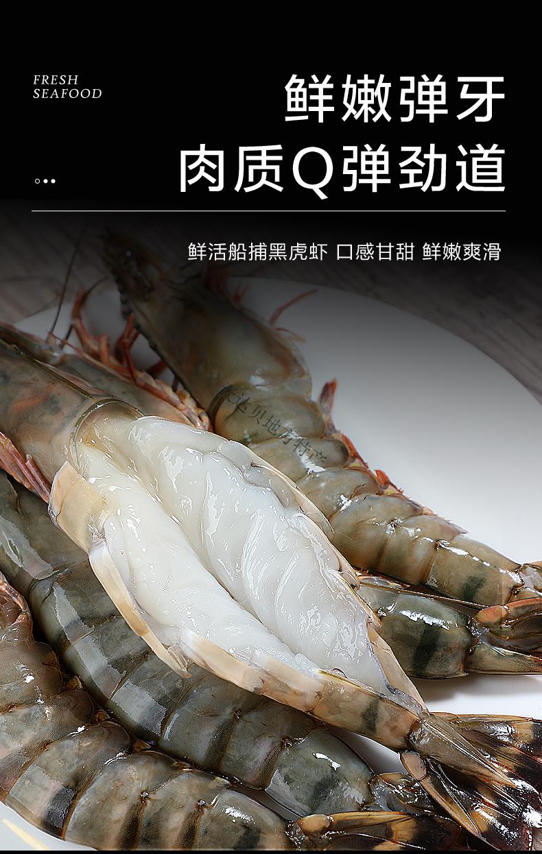 黑虎虾超大新鲜大虾老虎虾鲜活虎虾基围虾特大速冻海鲜竹九节虾 1200g