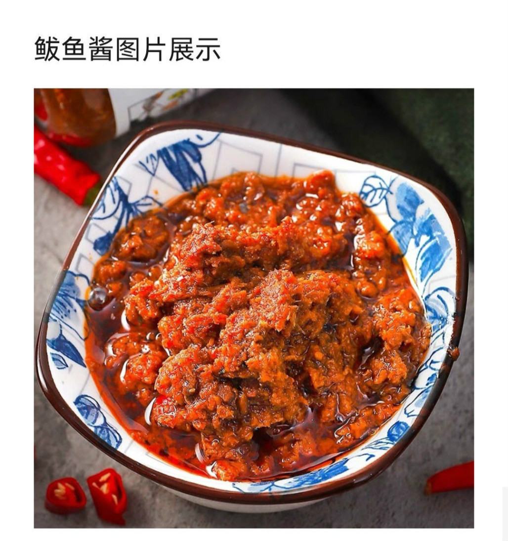 橙伯乐 青岛特产 龙一鲅鱼酱 即食罐装下饭菜罐头拌面胶东鱼酱海鲜