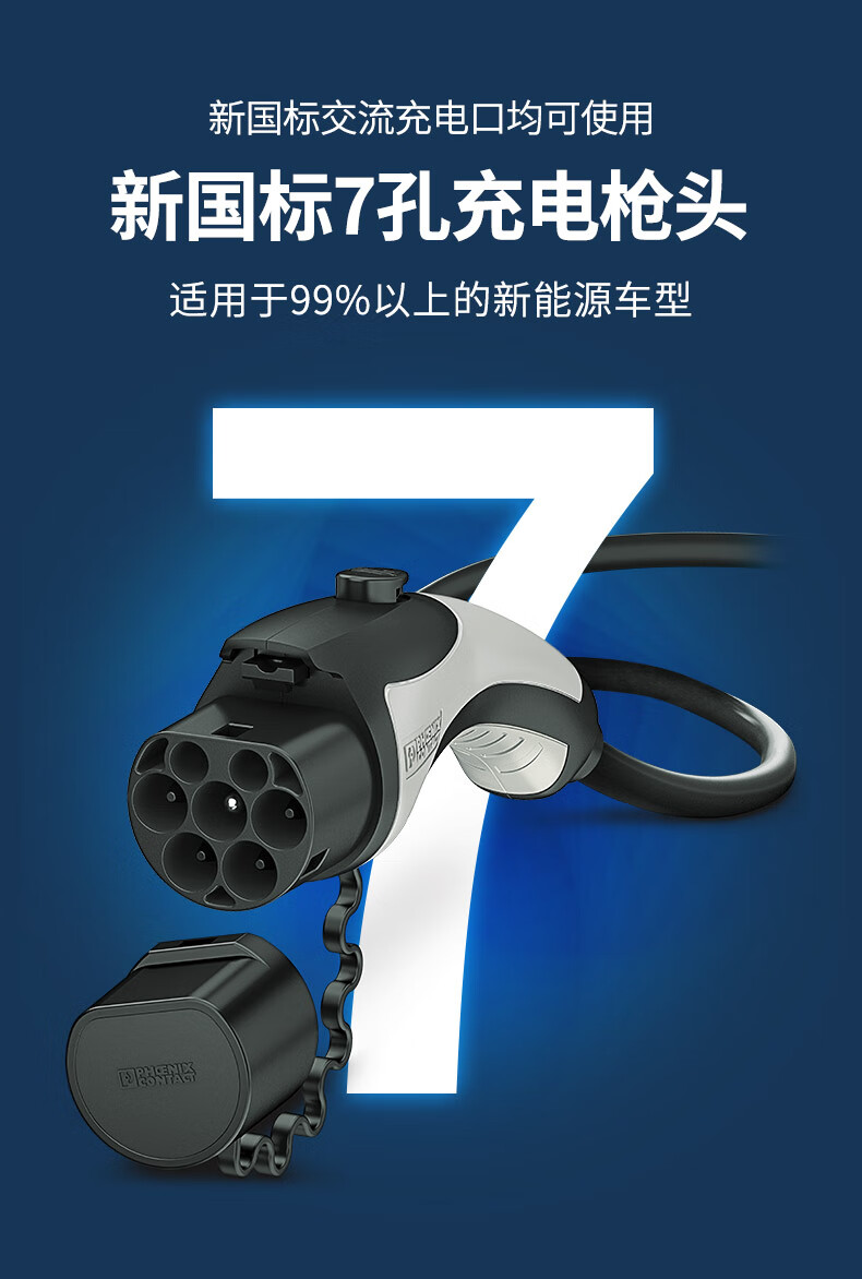 普诺得 特斯拉充电桩380v 11kw随车充新能源电动汽车充电器枪家用 380