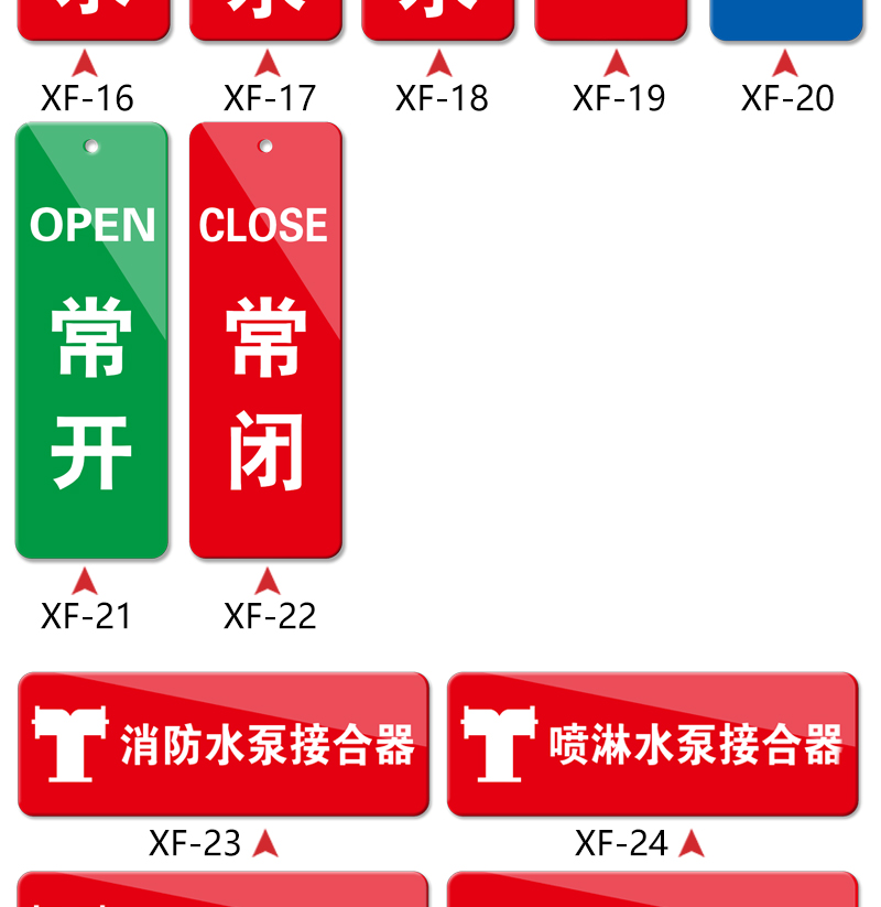 消防水泵房标识牌亚克力挂牌水泵接合器地上室外消火栓喷淋阀标牌吊牌