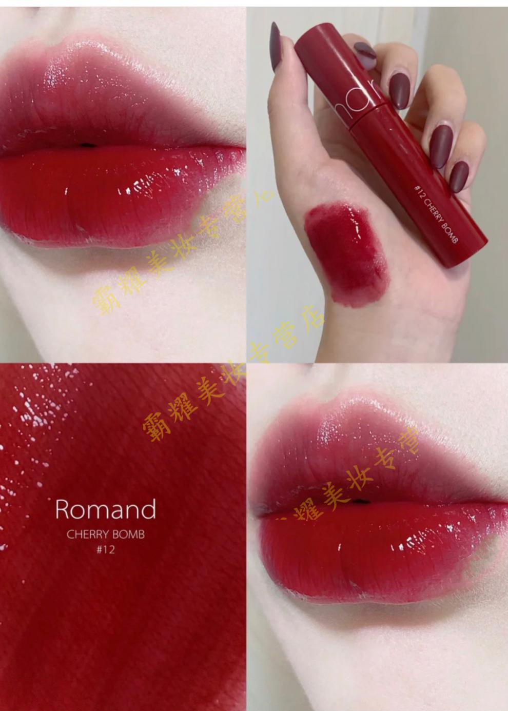 韩国romand果汁唇釉06口红12 13水膜05 08透明唇蜜00哑光04丝绒07