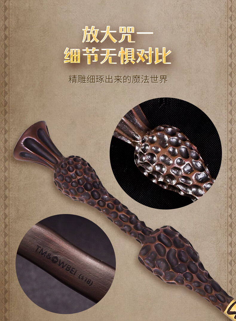 魔杖周边魔法棒子可施咒接骨木道具创意礼物 弗雷德【礼盒 车票 咒语