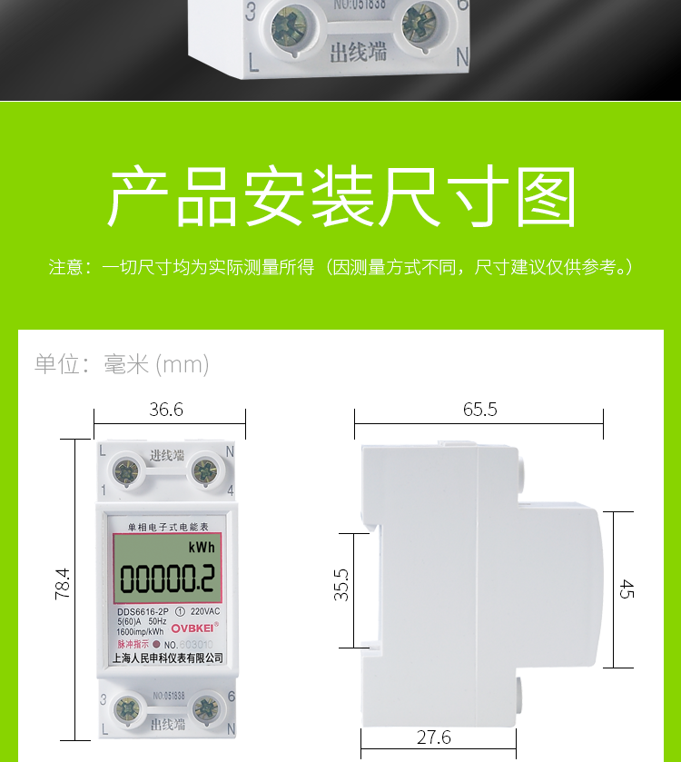单相导轨电表220v微型单相电能计量模块卡轨式 显示电流电压功率电量5