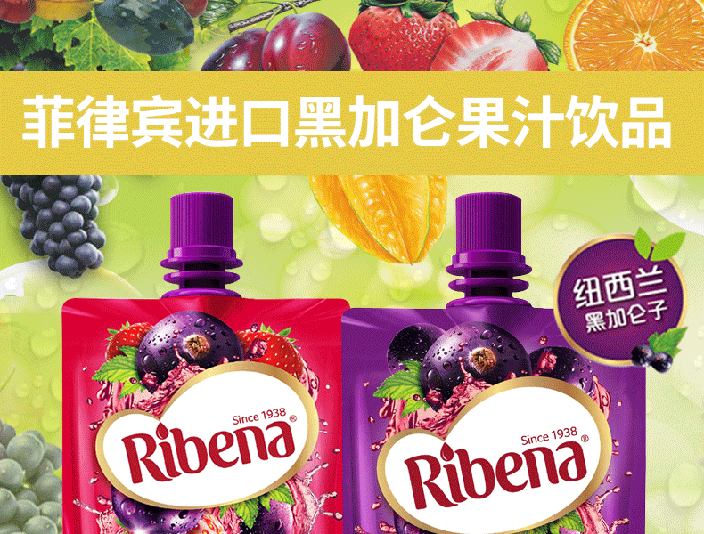 利宾纳ribena黑加仑子味果汁饮料饮品330ml袋装果汁 (黑加仑子草莓味