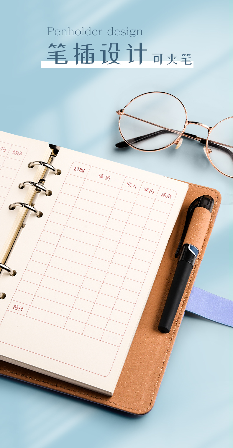记账本手帐明细账家庭理财多功能生活日常开支笔记本花销册家用手工可