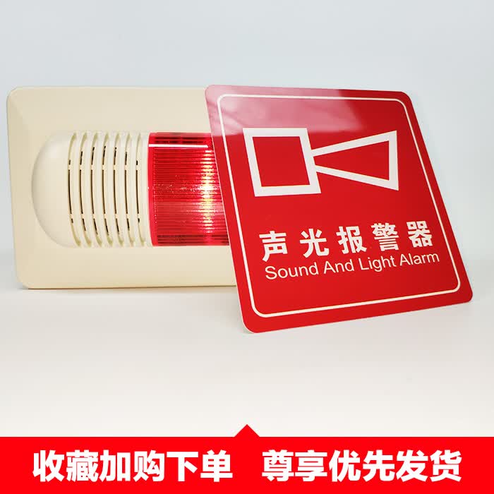 消防手报按钮标识牌贴纸消火栓声光报警器手动报警按钮标志牌夜光加厚