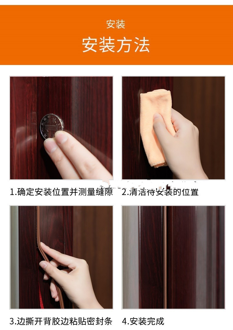 牧马人 6米装防盗门密封条门框缝隙进户门入户防风条隔音防撞条硅胶条