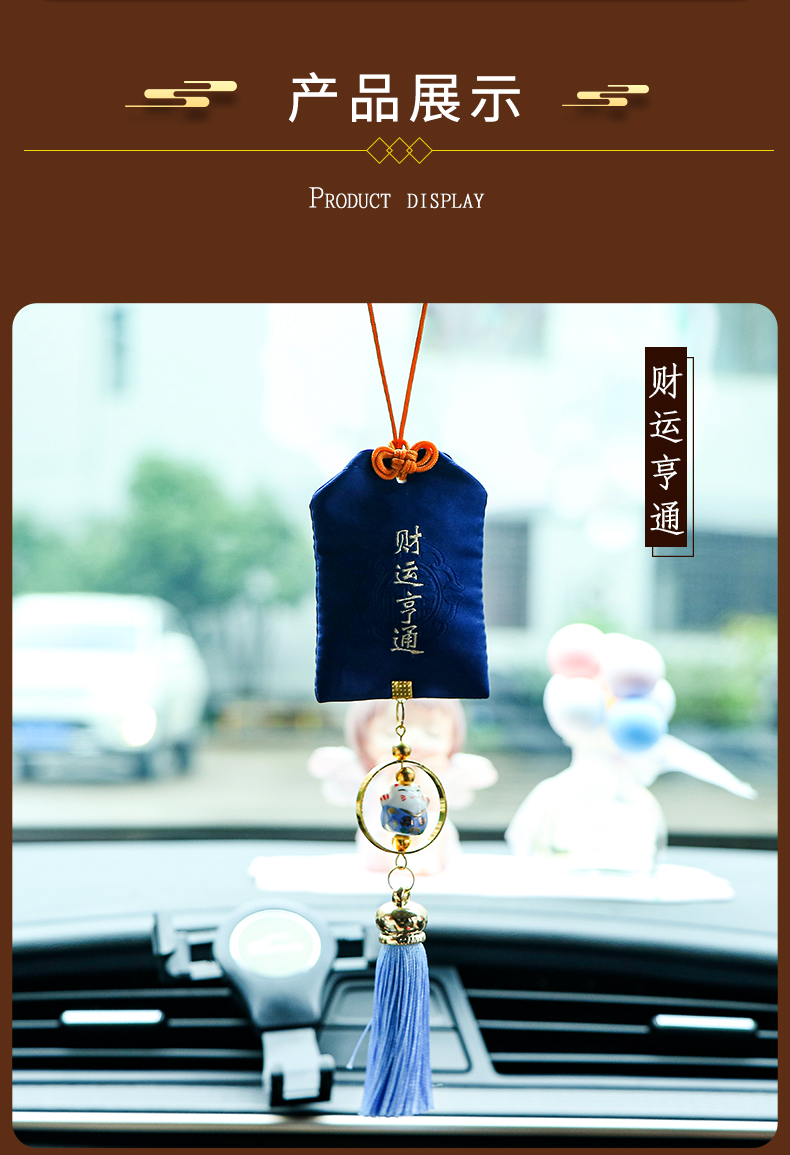 平安符成品汽车挂件招财猫刺绣成品香囊车内吊饰男士保平安符吊坠车载