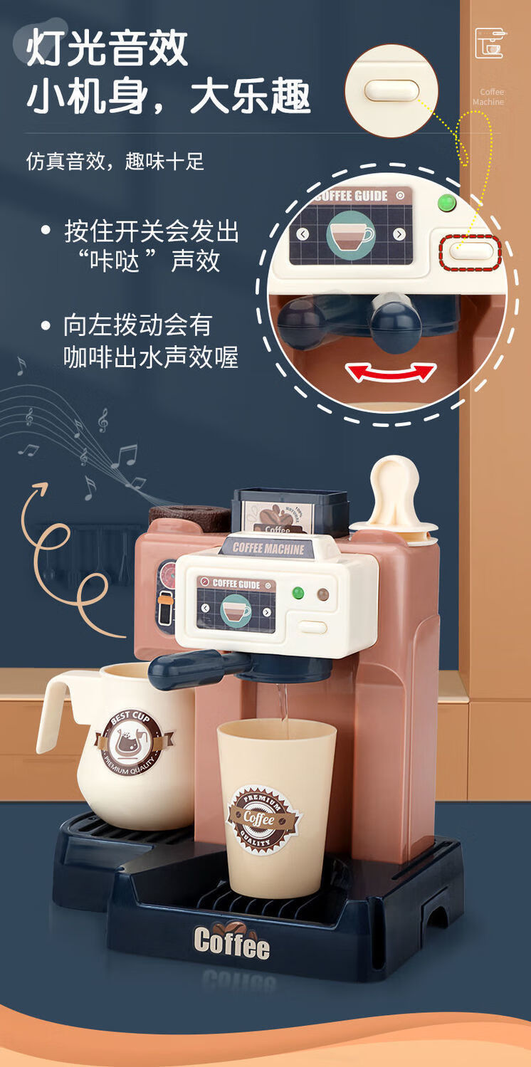 猫乐鱼儿童咖啡机玩具宝宝仿真多功能收银台男孩女孩过家家套装组合3