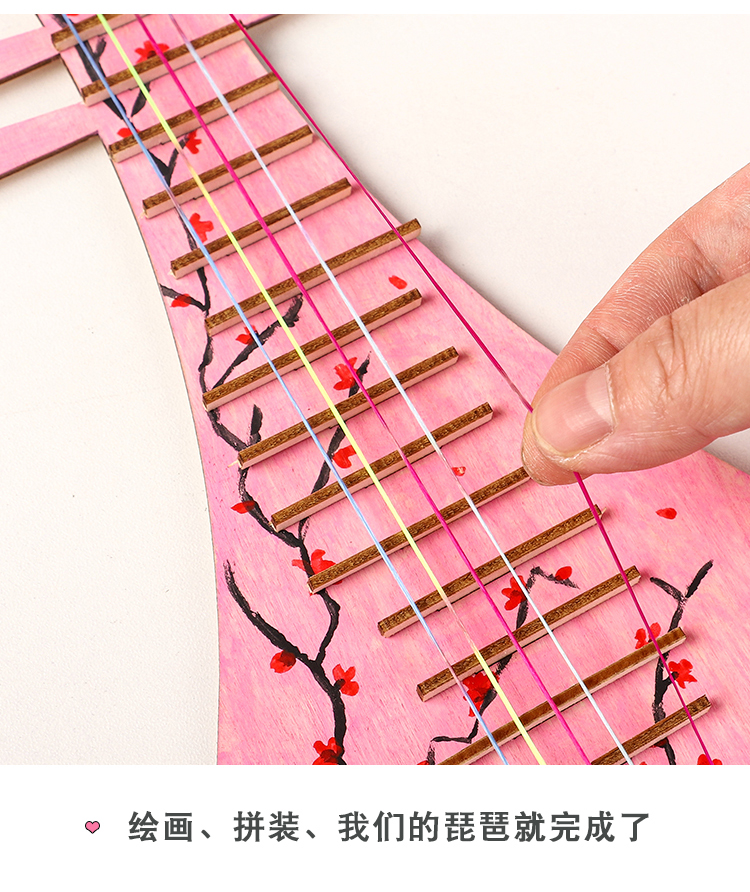 儿童创意手工琵琶diy制作材料包幼儿园小学生自制乐器女孩小礼品 琵琶