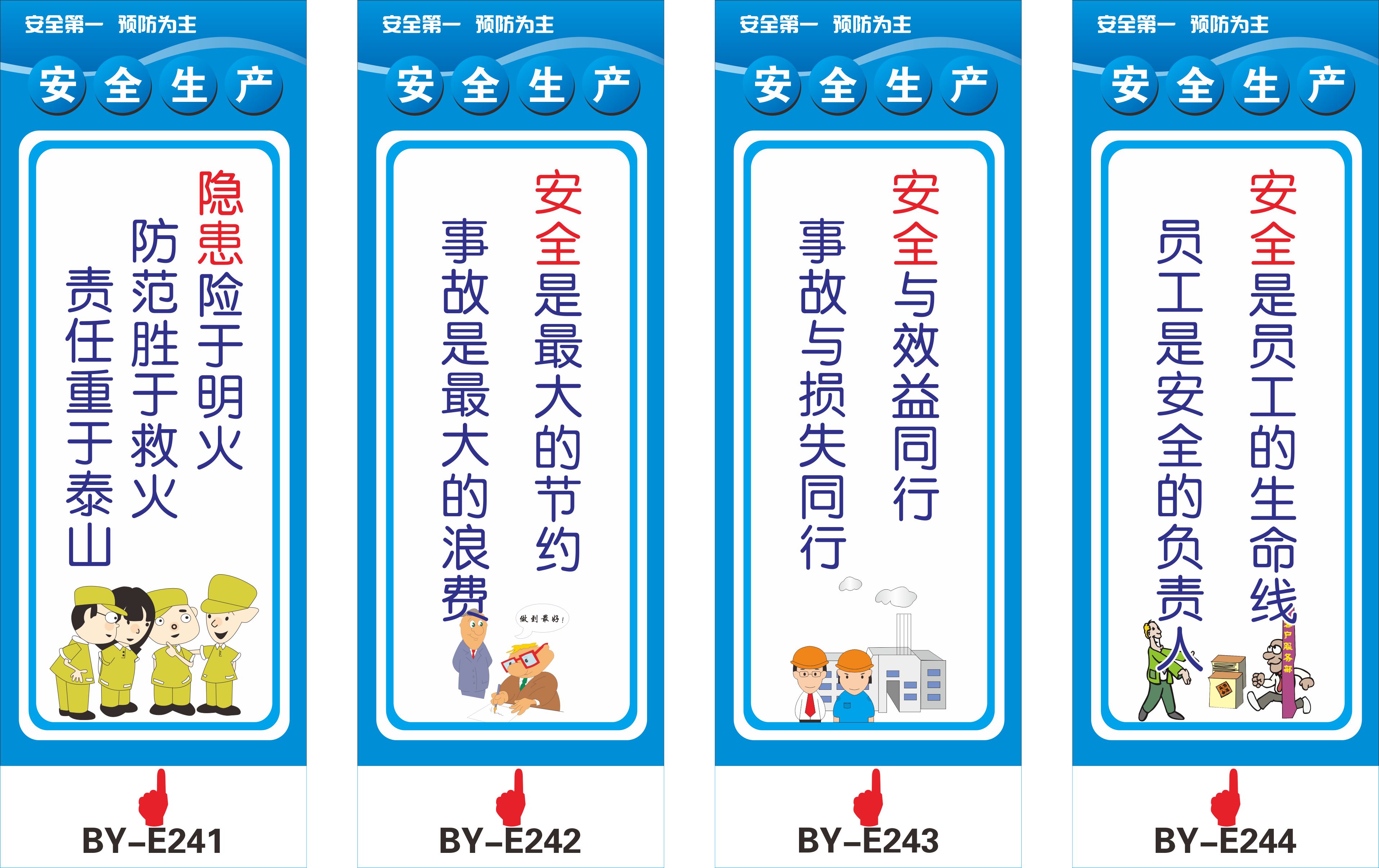棉柔洁车间安全生产标语工厂消防质量标语企业文化管理品质标语质量