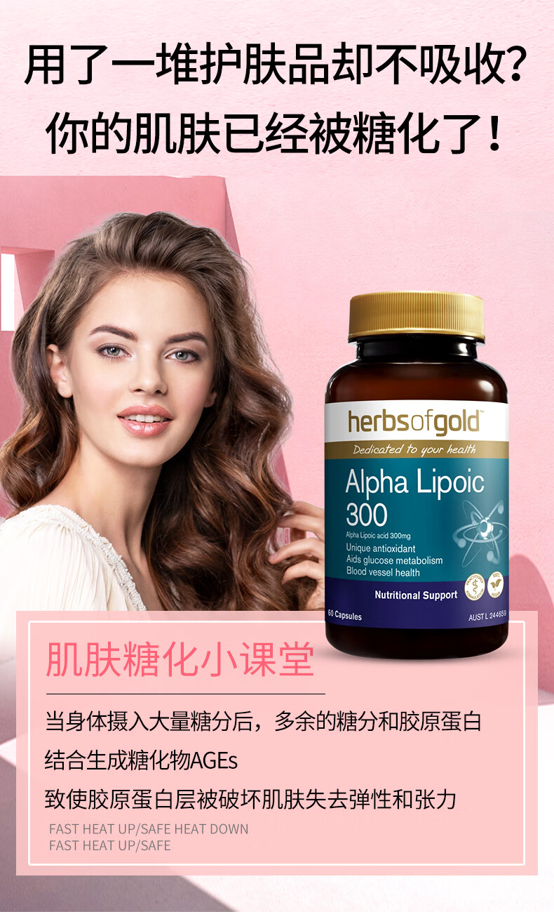 澳洲硫辛酸抗糖丸抗氧抗糖精华片美肤品清自由基抗糖饮【图片 价格