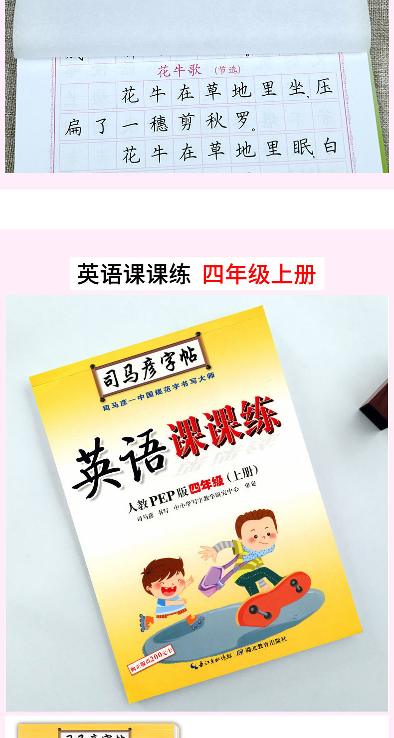 2021人教版16年级语文英语写字课课练正楷描红临摹纸x六年级上册英语