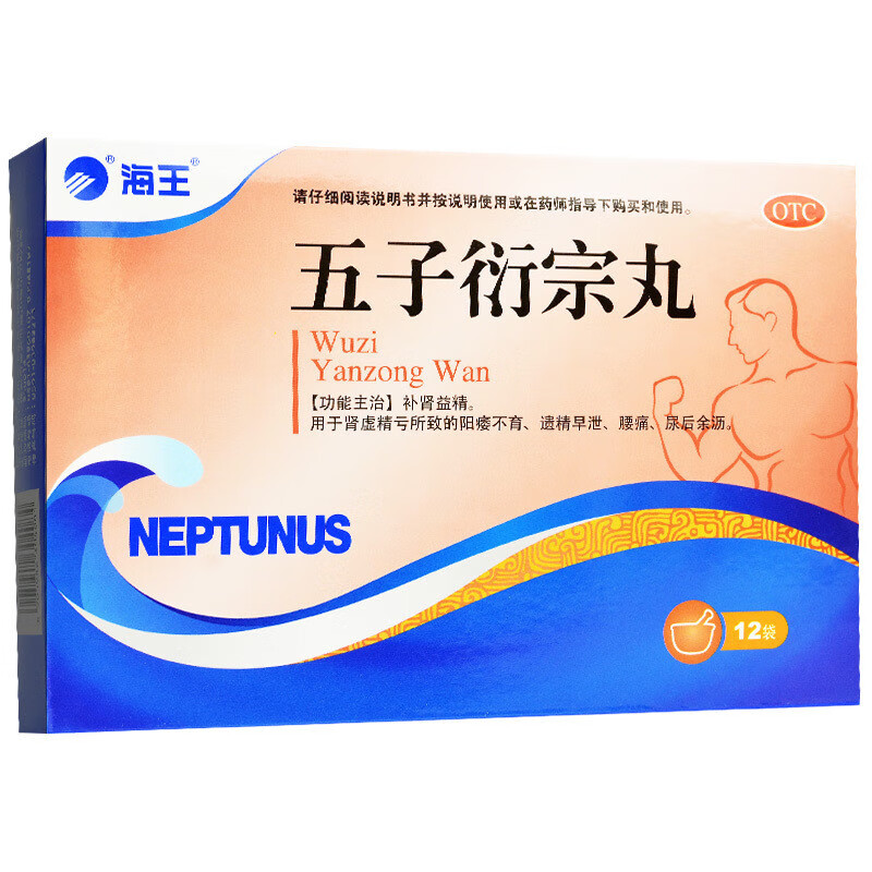 【大药房】海王 五子衍宗丸12袋/盒肾虚精亏所致的阳痿不育 阳痿不育