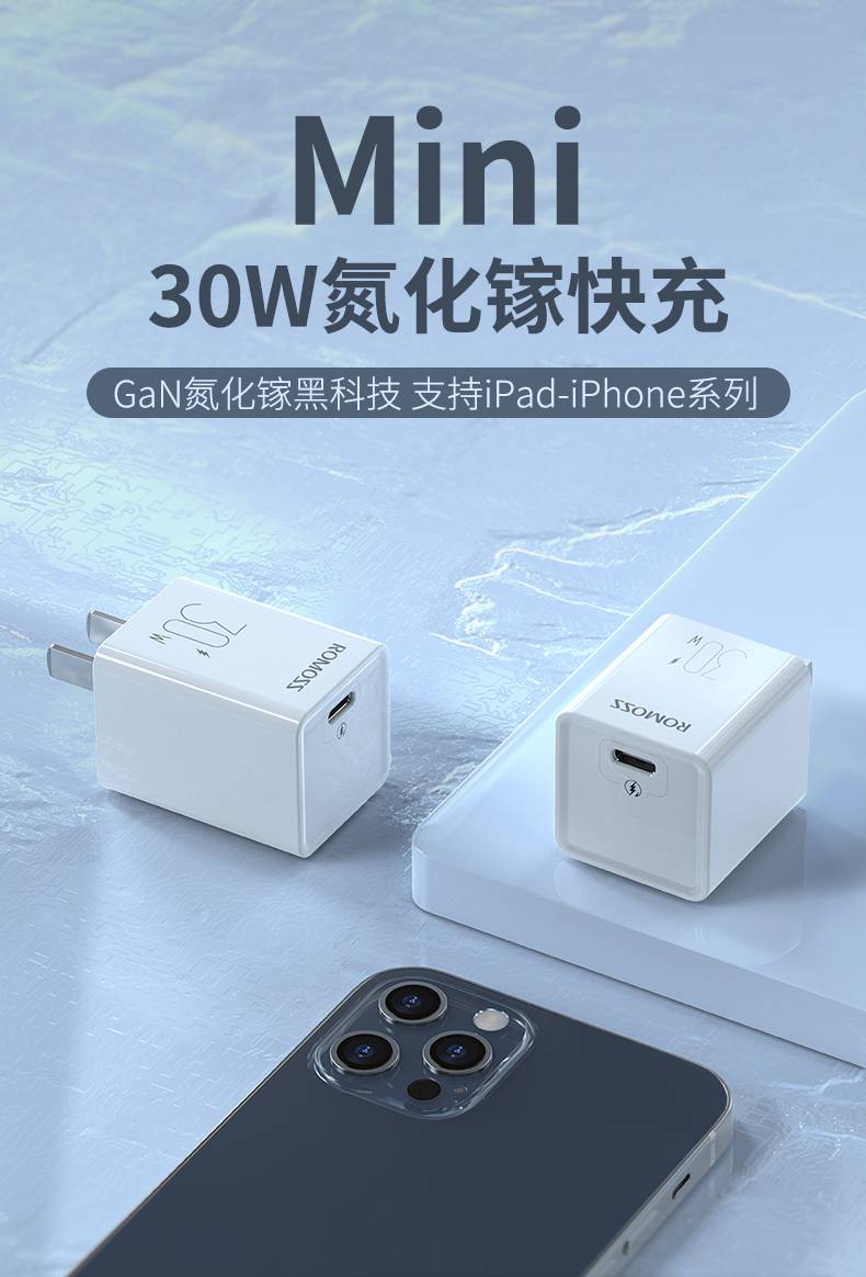 罗马仕romoss罗马仕30w氮化镓充电器iphone12pro快充gan充电头typec