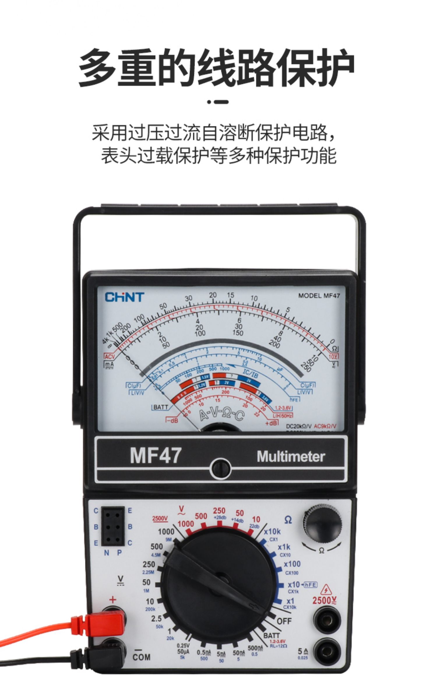 指針萬用表老式高精度機械式多功能燒指針表電工表mf47電池保險絲