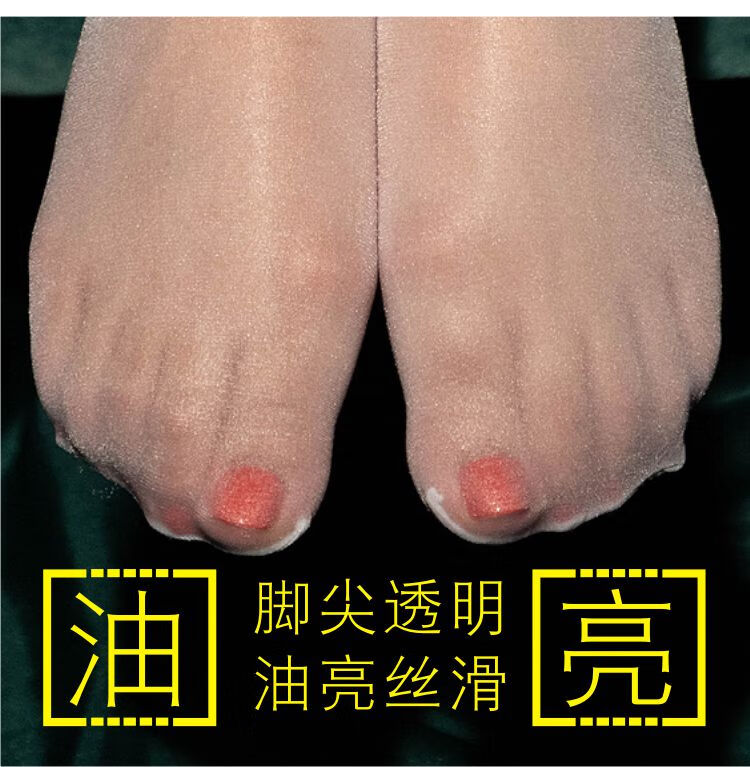 马油袜油光油亮丝袜足欧式油亮丝滑光滑包芯丝脚尖透明短丝袜白色袜子