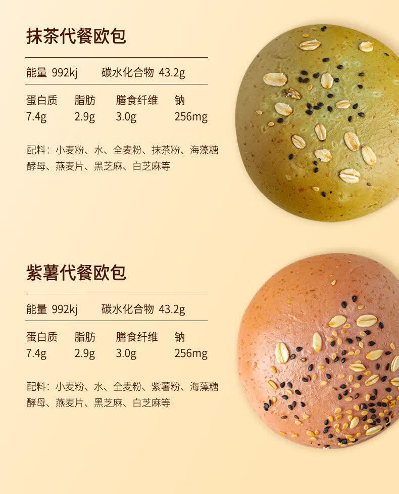 全麦欧包无蔗糖代餐饱腹粗粮手撕软面包黑麦早餐杂粮食品混合口味装3