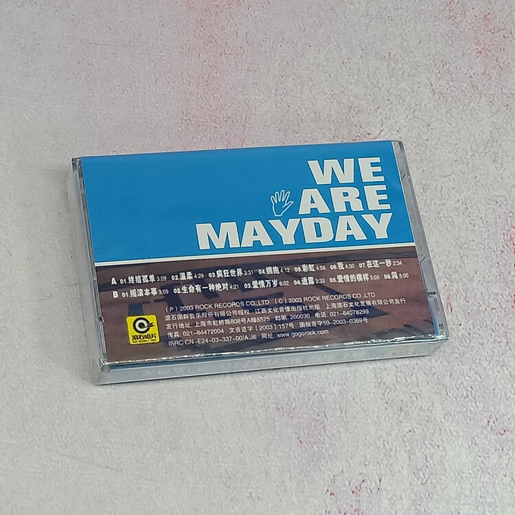 绝版磁带流行歌曲五月天精选辑我们是五月天温柔全新未拆