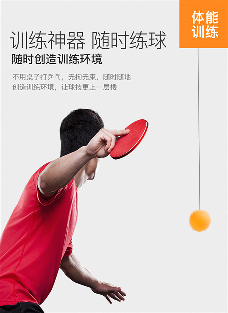 儿童悬挂乒乓球悬挂悬浮式视力乒乓球训练器弹力绳自练器儿童锻炼眼力