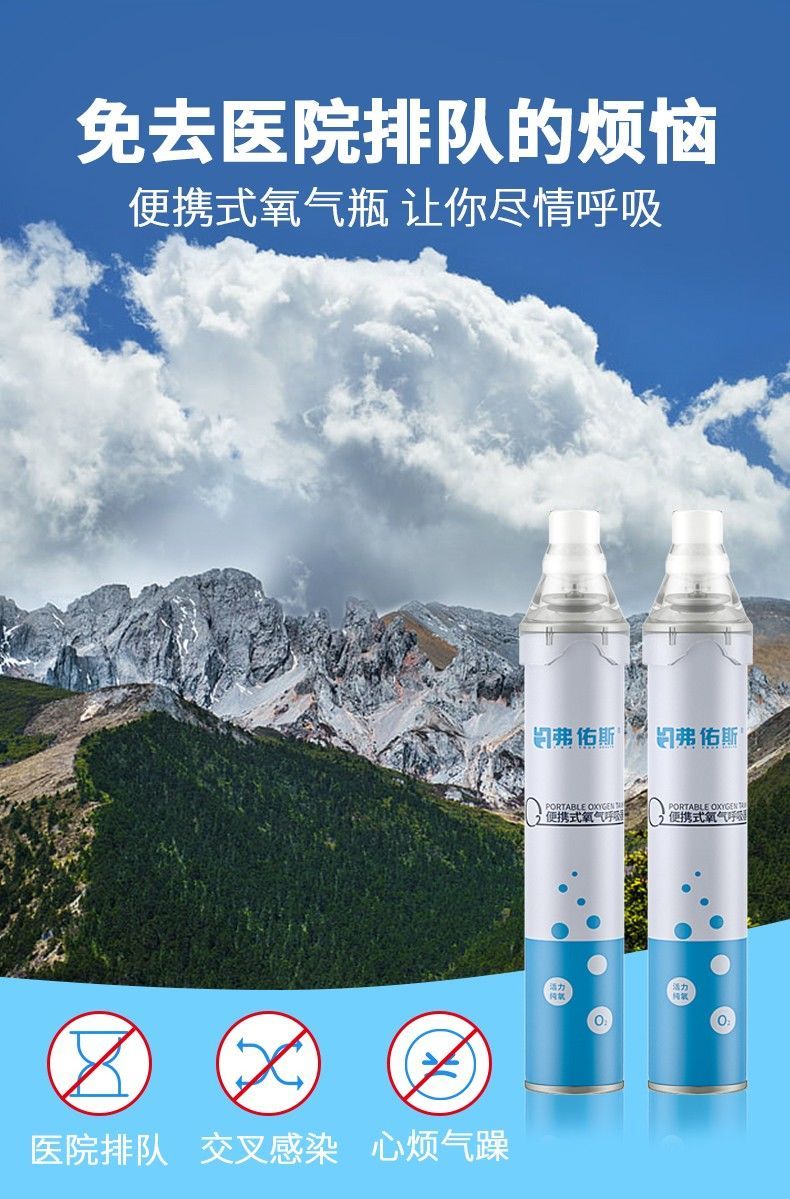 氧气瓶便携式家用孕妇老人小孩吸氧袋户外旅游高原缺氧小型氧气罐