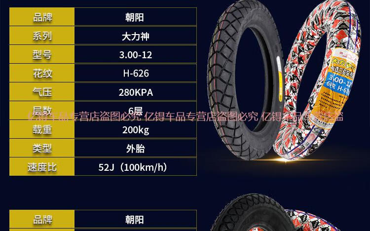 tyul电动三轮车37540035030012钢丝轮胎27514外胎朝阳30010摩托车外胎