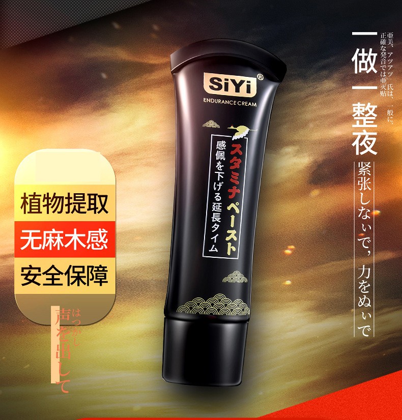 男用耐力膏延时膏 男性耐力延迟长时不麻房事耐力膏不失快感可用口含