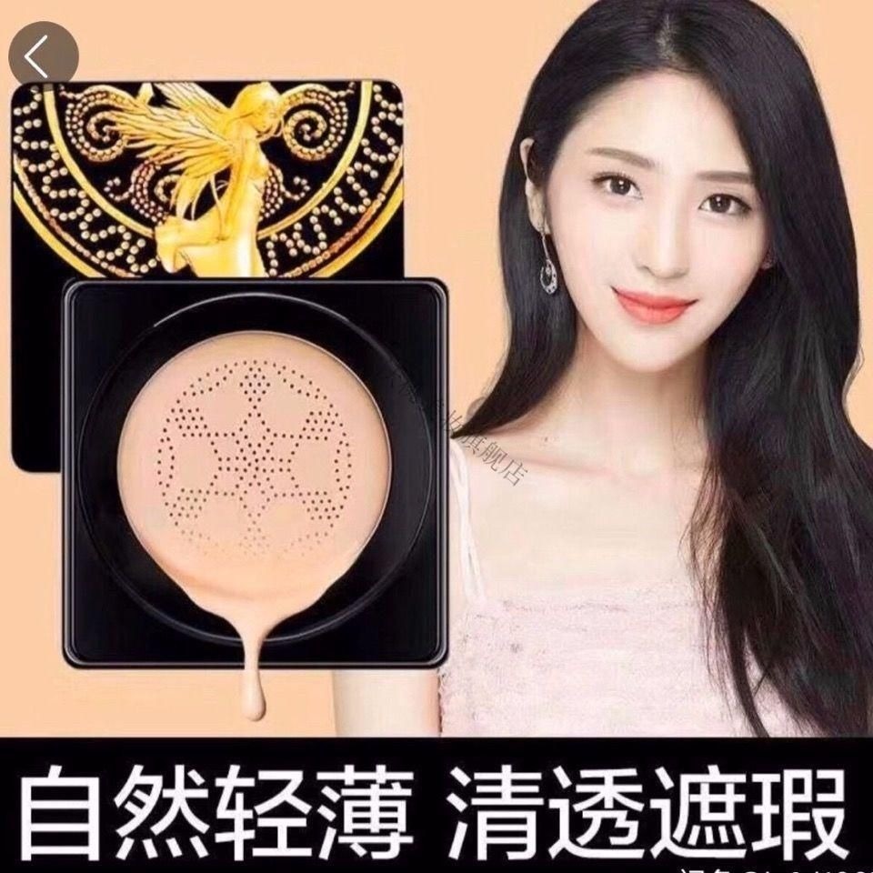 【官方旗舰】官方千代珍妍蘑菇头气垫植物养肤滋养霜「遮瑕产品」滋润