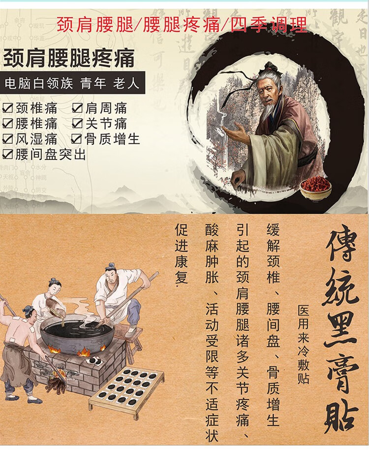 麝香追风膏冷敷贴风湿骨膏透骨颈肩腰腿关节疼发热膏贴 二十盒160片