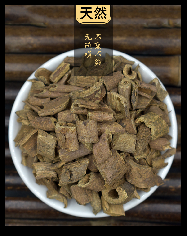 五加皮500g中药材南五加皮精品南五加皮泡酒泡茶五谷皮干【图片 价格 