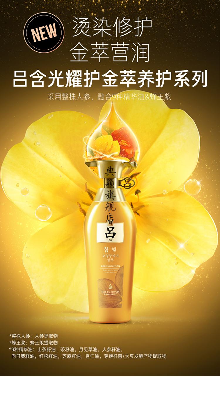 新年礼物韩国金吕洗发水黄吕烫染受损修复修护丰盈蓬松抚平毛糙红吕