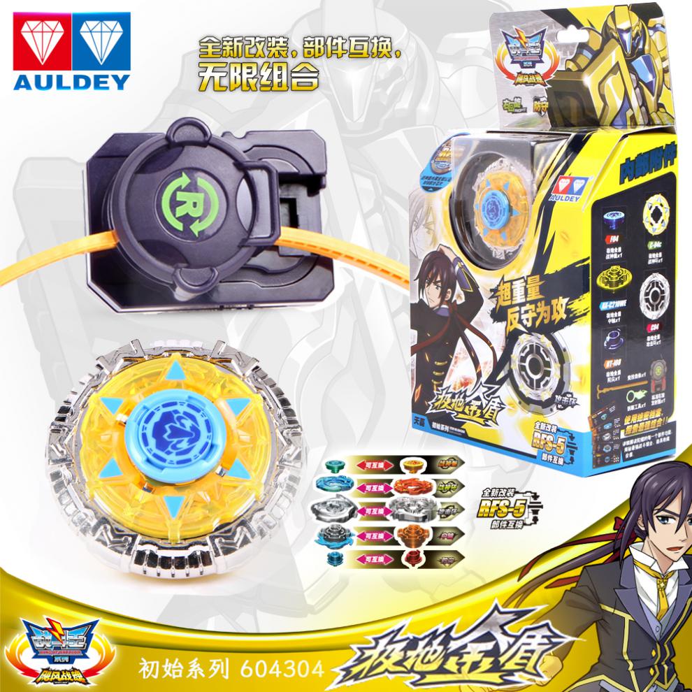 奥迪双钻飓风战魂1初代极地金盾s陀螺青蓝冰伞s儿童玩具改装陀螺 极地