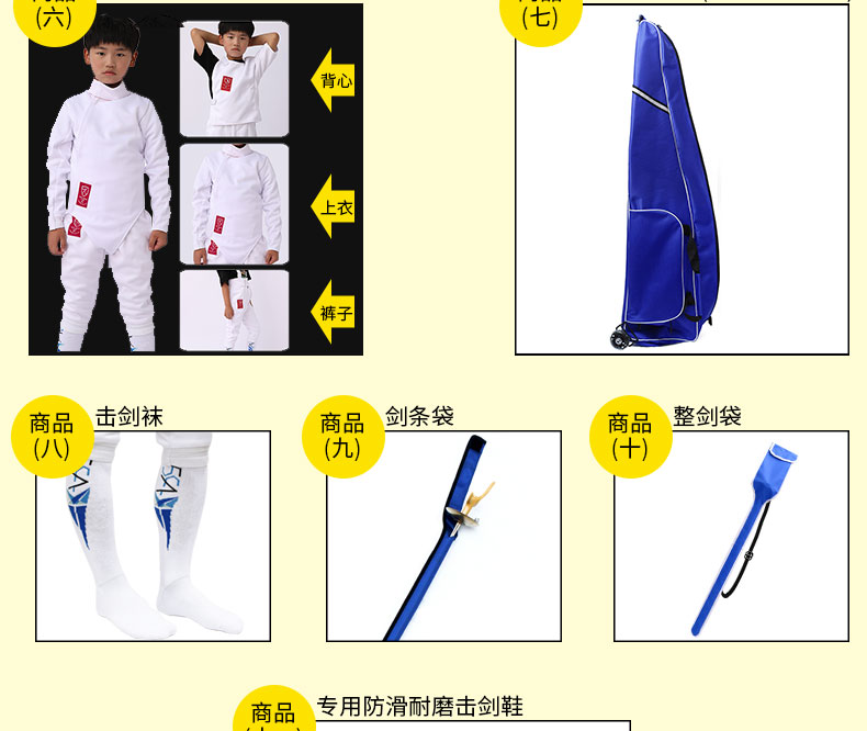 击剑服装套装儿童成人初学者重剑套装备10件可比赛ce350n套装组合7
