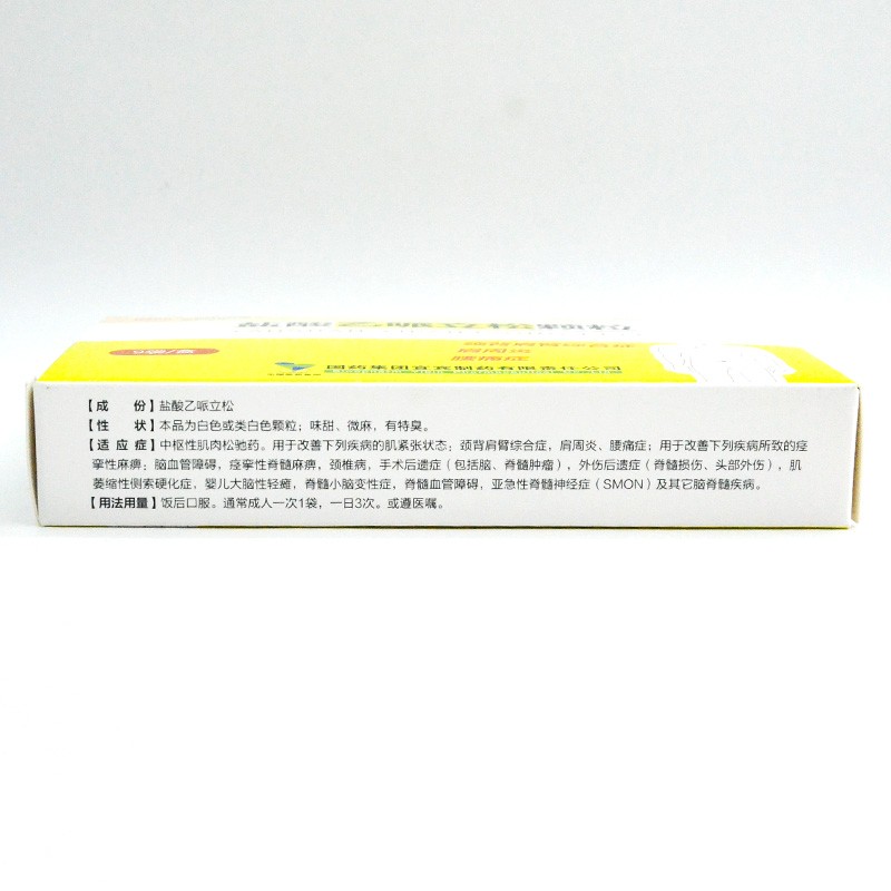 戎州贝格斯盐酸乙哌立松颗粒 50mg*9袋dbh 1盒装【图片 价格 品牌
