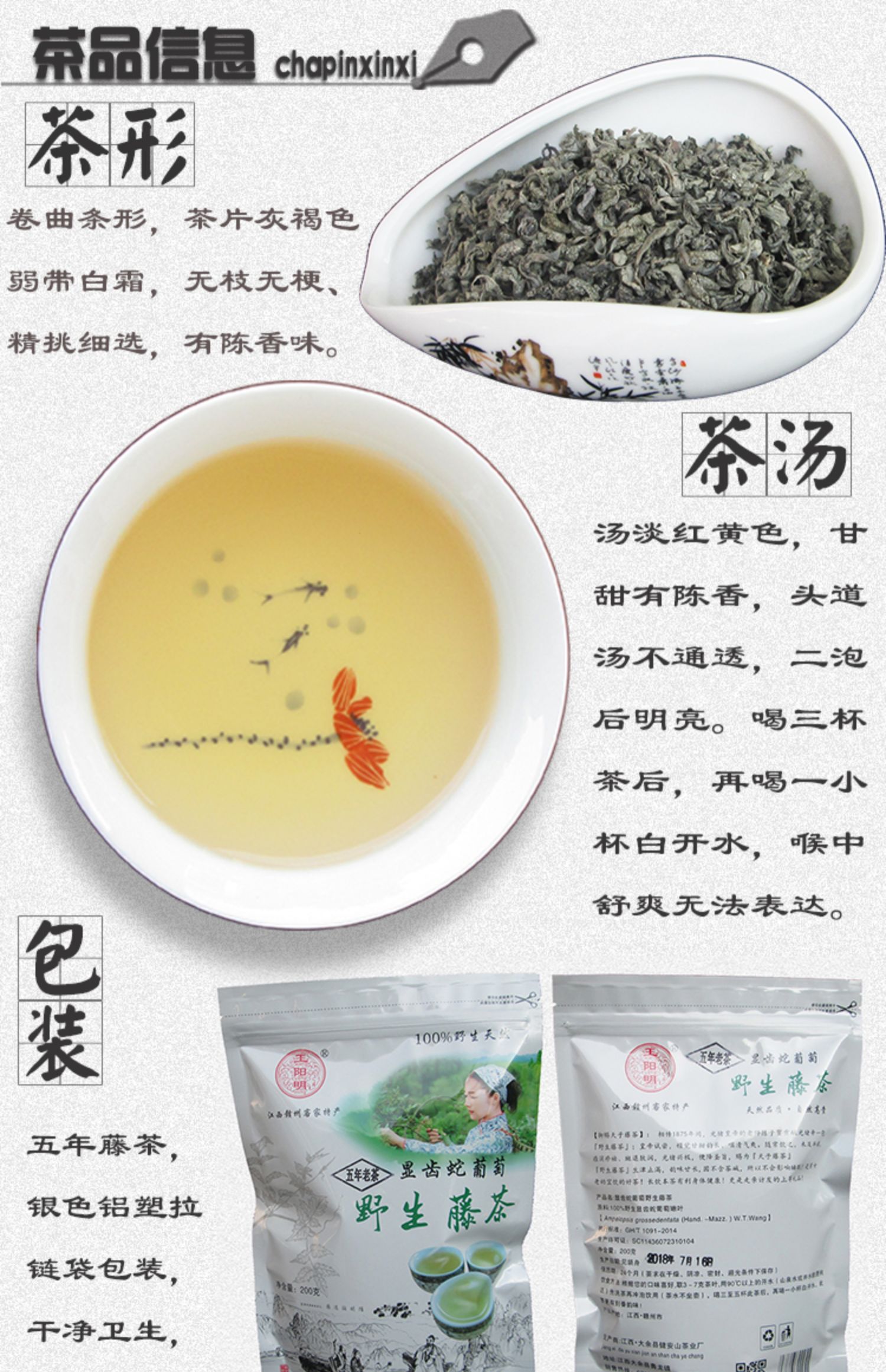 一级野生显齿蛇葡萄藤茶嫩芽叶莓茶男女老人滋补养生霉茶【图片 价格