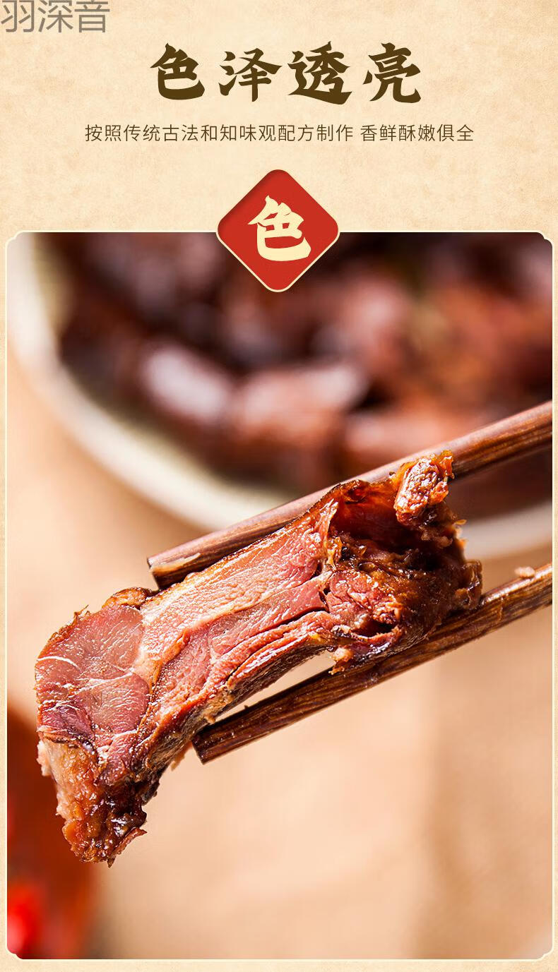【京闪配送】 知味观杭州酱鸭整只酱板鸭真空包装浙江特产小吃卤味