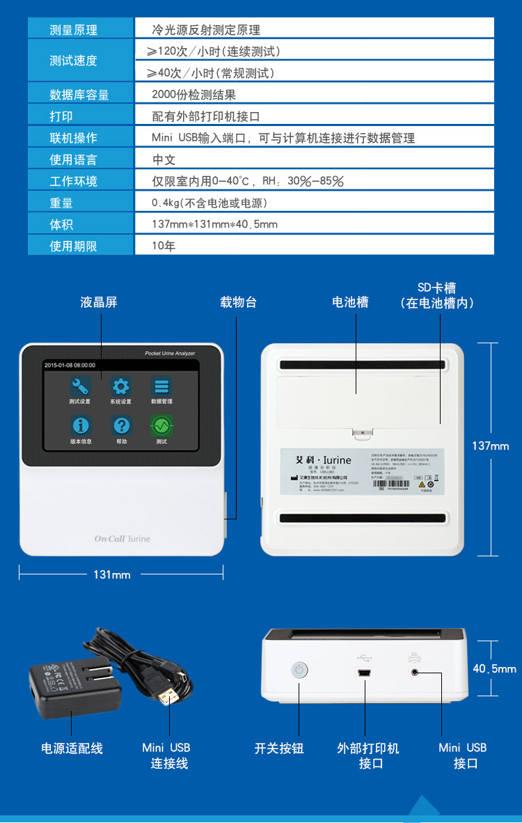艾科iurine尿液分析仪cmu060全自动尿检家用11项检测尿常规分析肌酐微