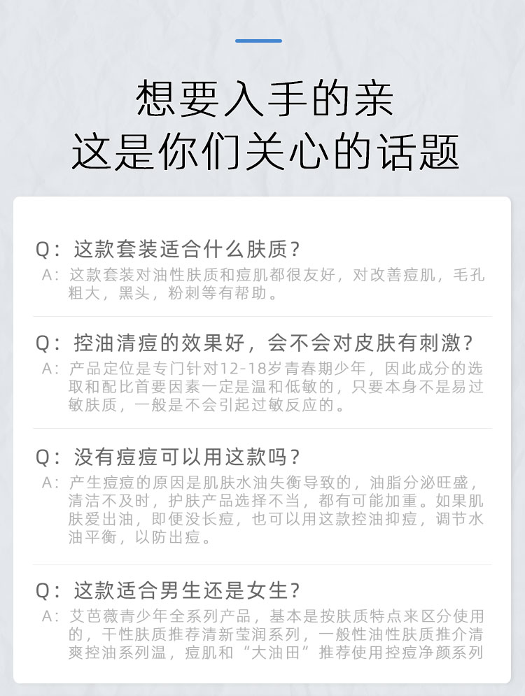 艾芭薇初中生青少年控油祛痘护肤品青春期男女补水保湿淡印闭口粉刺黑头 祛痘洗面奶+水+乳+祛痘凝露4件套