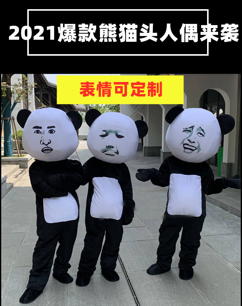 (现货速发)玩偶服 网红熊卡通人偶服装人穿搞笑魔性表情包玩偶套装发