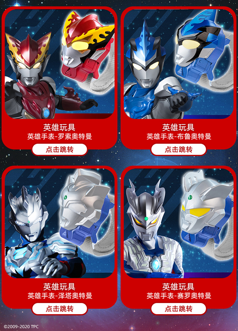 英雄玩具英雄手表赛罗奥特曼