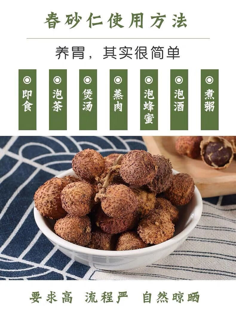 北京同仁堂原料阳春砂仁砂仁果中药砂仁粉正宗广东香砂仁蜜泡酒药材