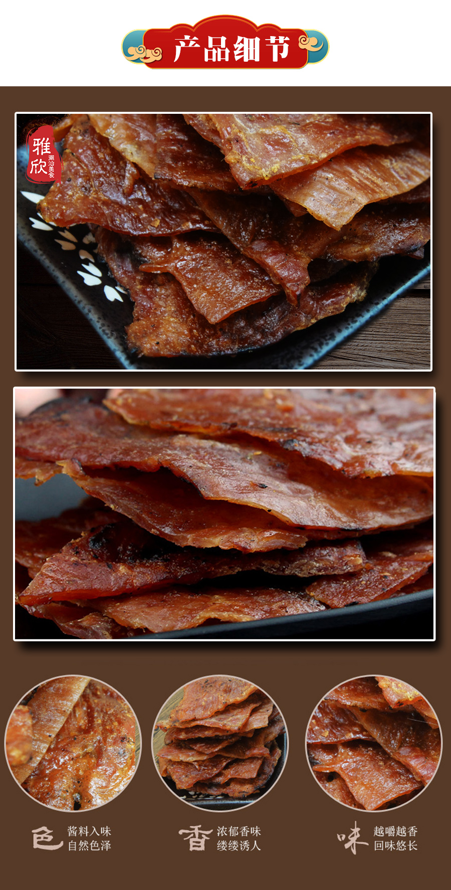 特产广东潮汕特产猪肉脯腊味手撕熟食干货零食中秋120gaa猪肉脯原味