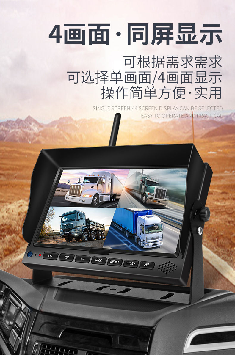 大小货车无线高清夜视倒车影像一体机12v24v拖挂后置车载行车录像7寸