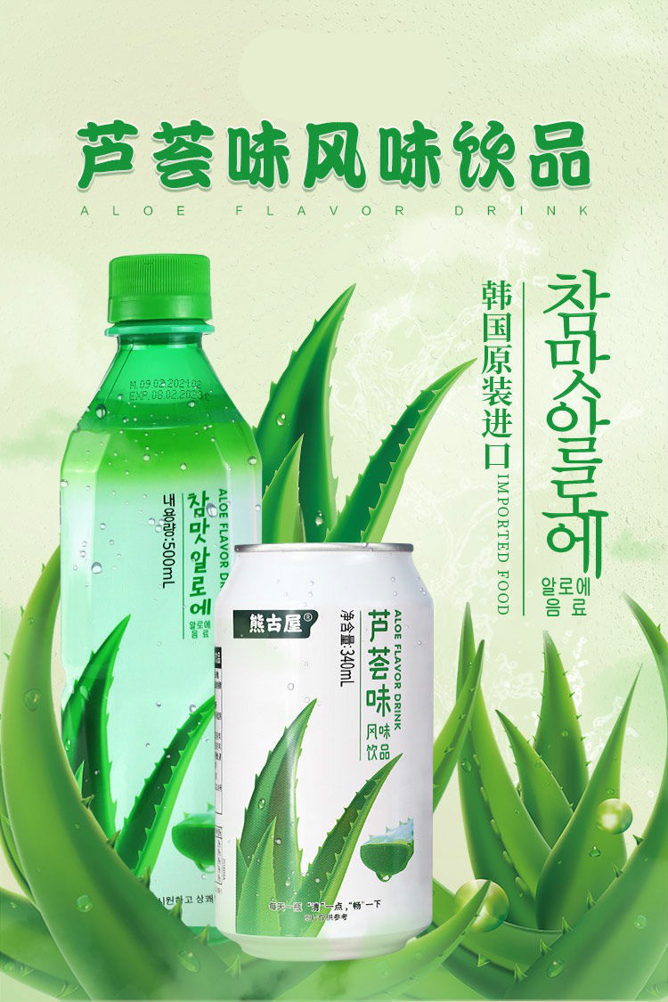 熊古屋气泡水350ml3瓶韩国进口芦荟白桃味肪汽水碳酸饮料芦荟味汽水